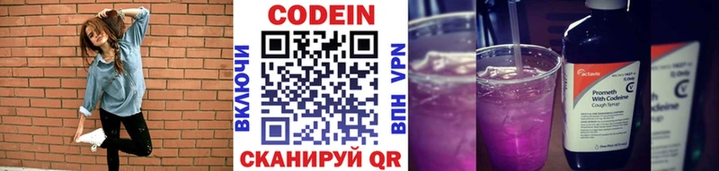 Кодеин напиток Lean (лин)  наркота  Павловская 