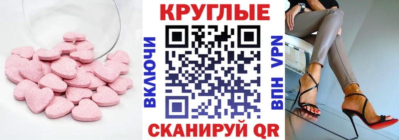 ЭКСТАЗИ ешки  Павловская 