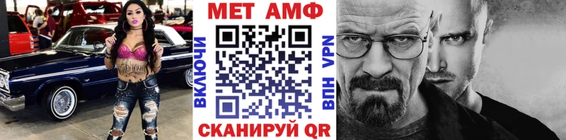 Первитин Methamphetamine  Павловская 