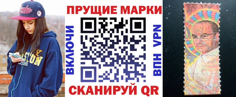 Марки N-bome 1,8мг  Павловская 